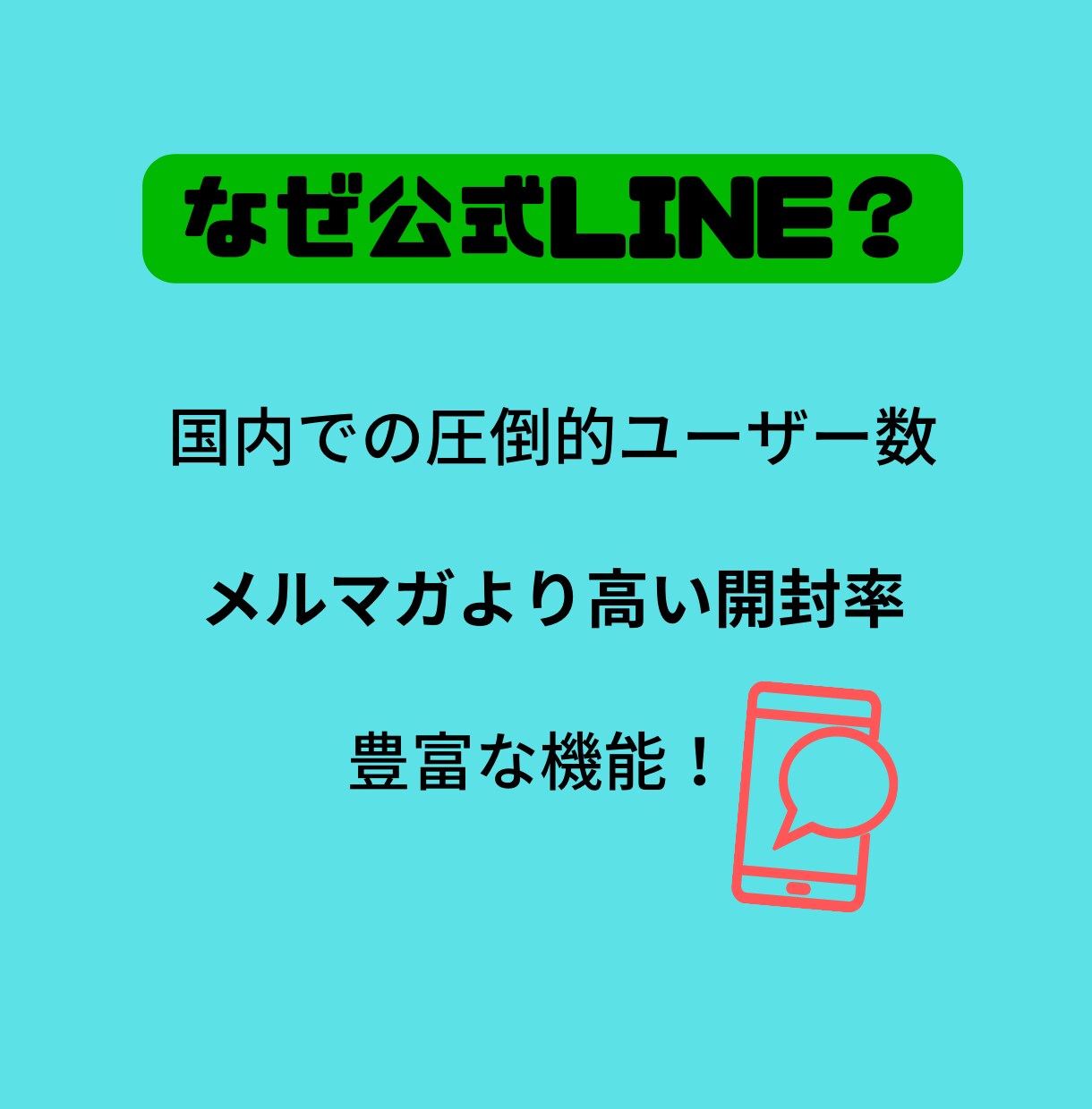 特別価格！LINE公式アカウントの構築を代行します 現役エンジニアが、先着3名様までの特別価格でのご案内です！！ イメージ3