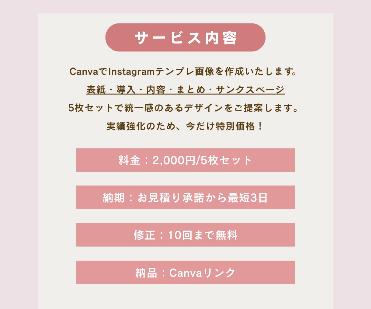 Canvaでインスタ投稿テンプレを作成します 出品記念特別価格！統一感のあるデザインを丁寧にお作りします イメージ4
