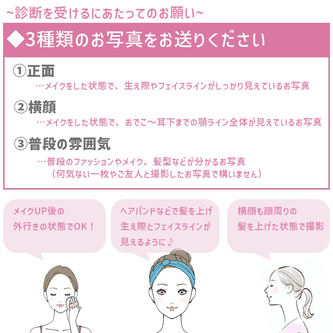 顔タイプ診断®︎＆似合うファッションをご提案します 普段のショッピングや洋服選びに活かせる内容をお届けします！ イメージ3