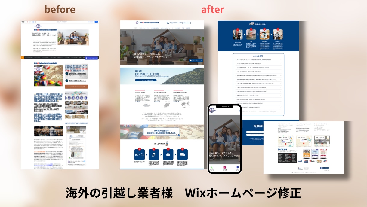 Wix公認パートナーがサイトのお困りごと解決します レイアウトの崩れ・内容を変更したいなどご予算に応じてを解決! イメージ2