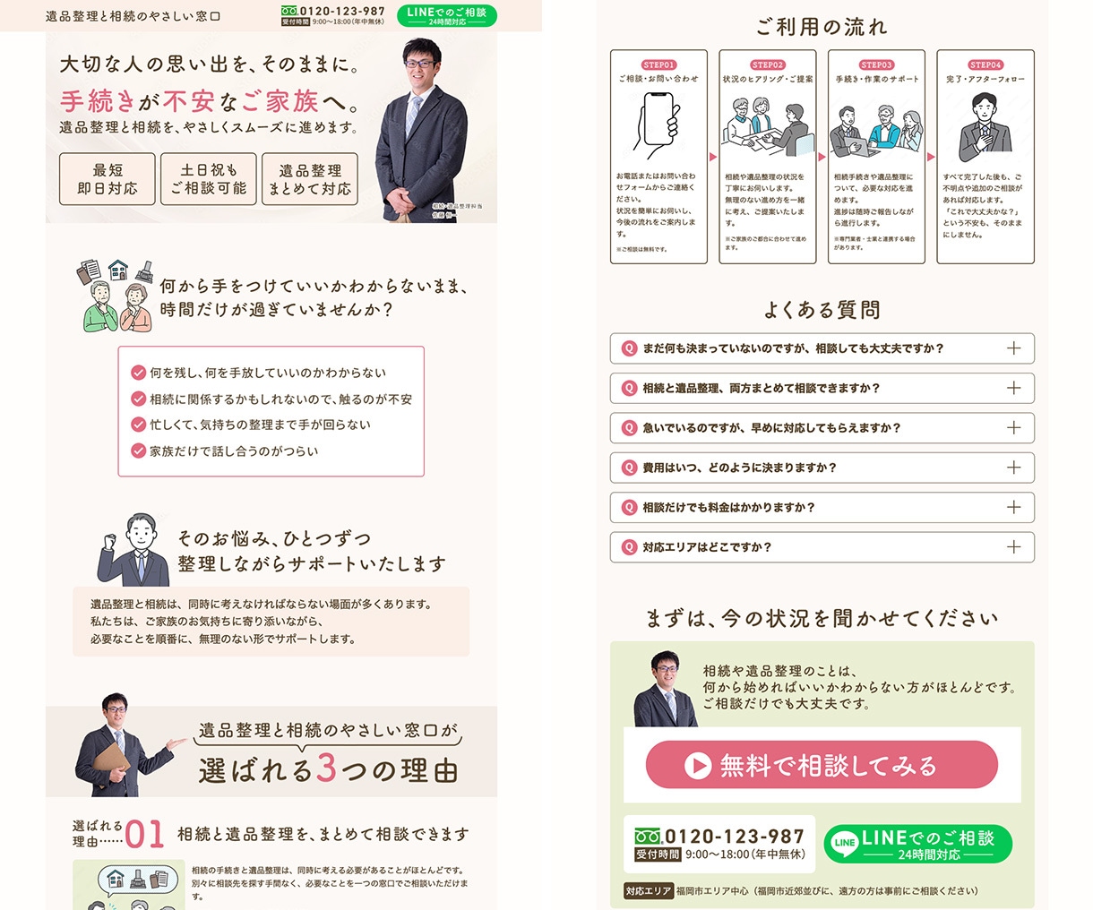 デザインと心理学を使い興味を引くLPをお作りします お客様目線に立った「伝わる」デザインを提供いたします イメージ4