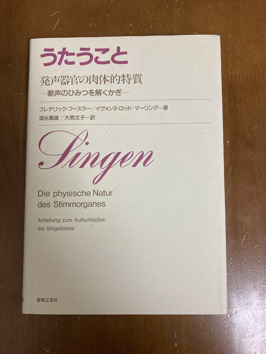 三度の飯より歌が好き、ボイトレの基礎お伝えします 悩める歌好きさん達へ、ツーコインでその背中に翼を授けます。 イメージ1