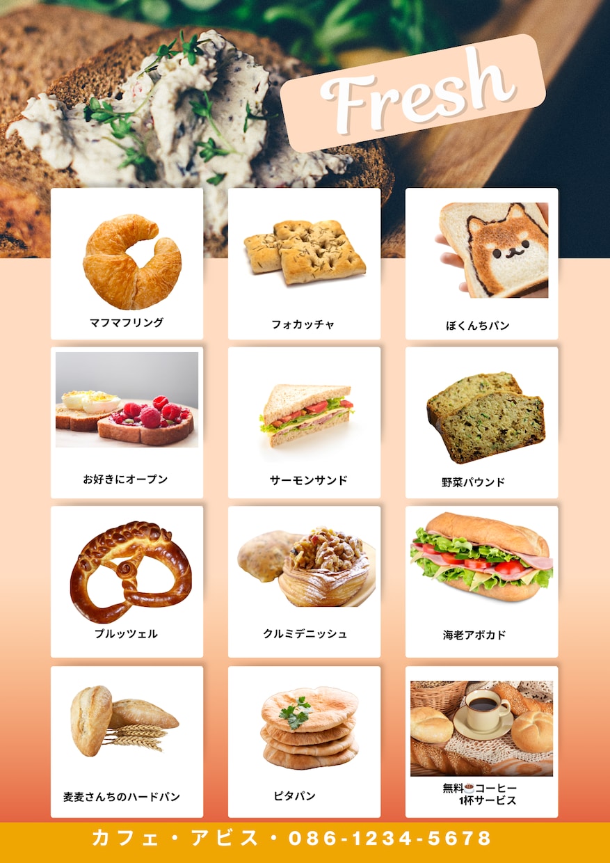 飲食店向けの見やすいチラシを作ります メニュー・新商品・イベント告知を分かりやすくデザイン イメージ5