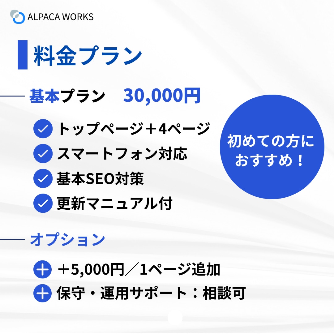 新規開業・法人設立向け企業サイトを制作します 取引先や金融機関にも安心感のあるサイトに イメージ7