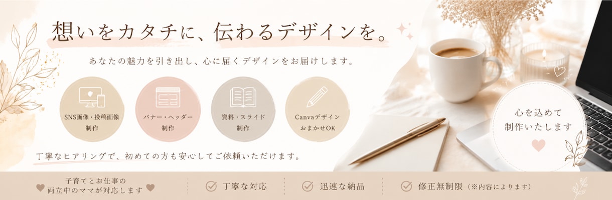 目を引くヘッダー・バナー画像を制作します 目を引く画像で、あなたらしさも伝えよう！ イメージ2
