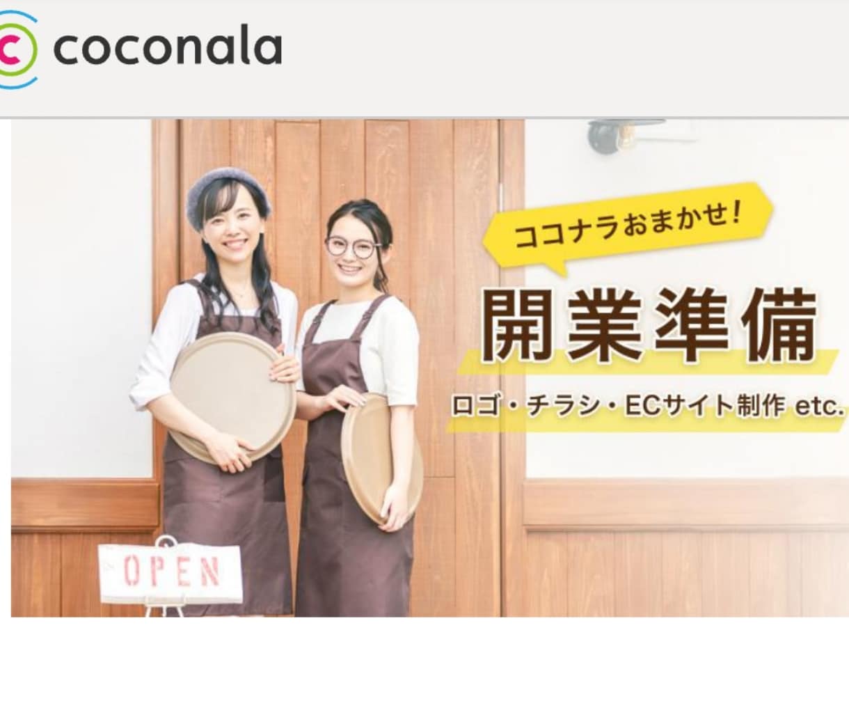 あなたのココナラ商品の感想と改善点をお伝えします 聞きたくないけど聞きたい！？選ばなかった人からの視点や理由 イメージ1
