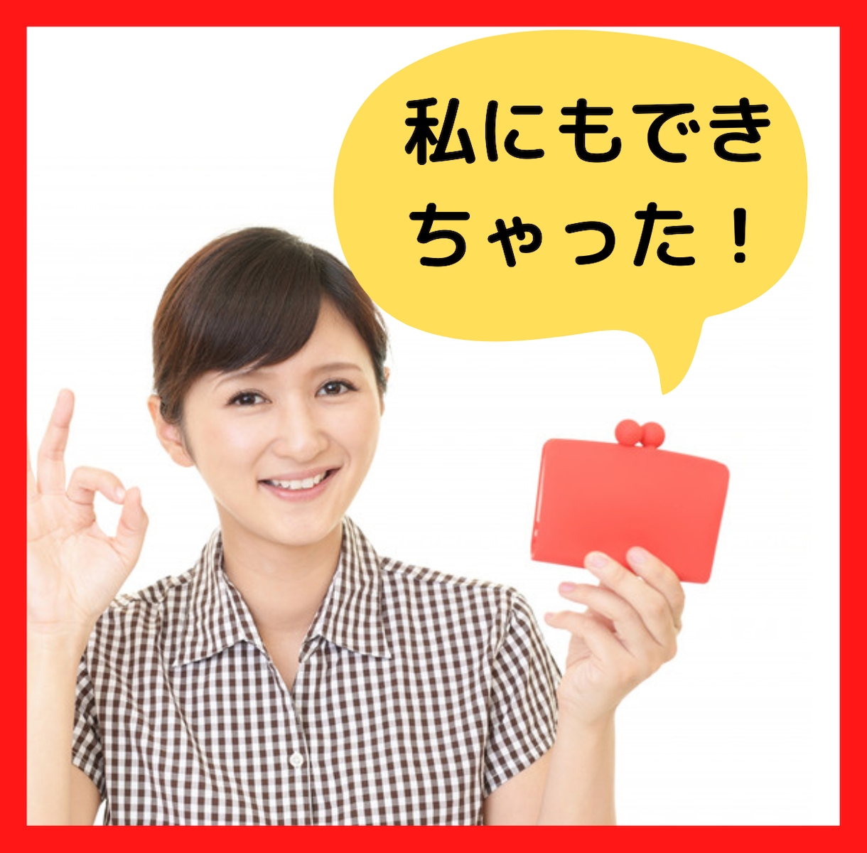 本気の人限定！後発組でも稼ぐズルい仕組み化教えます ９９％の人が気づいてない完全自動化の極意とロードマップを暴露 イメージ2