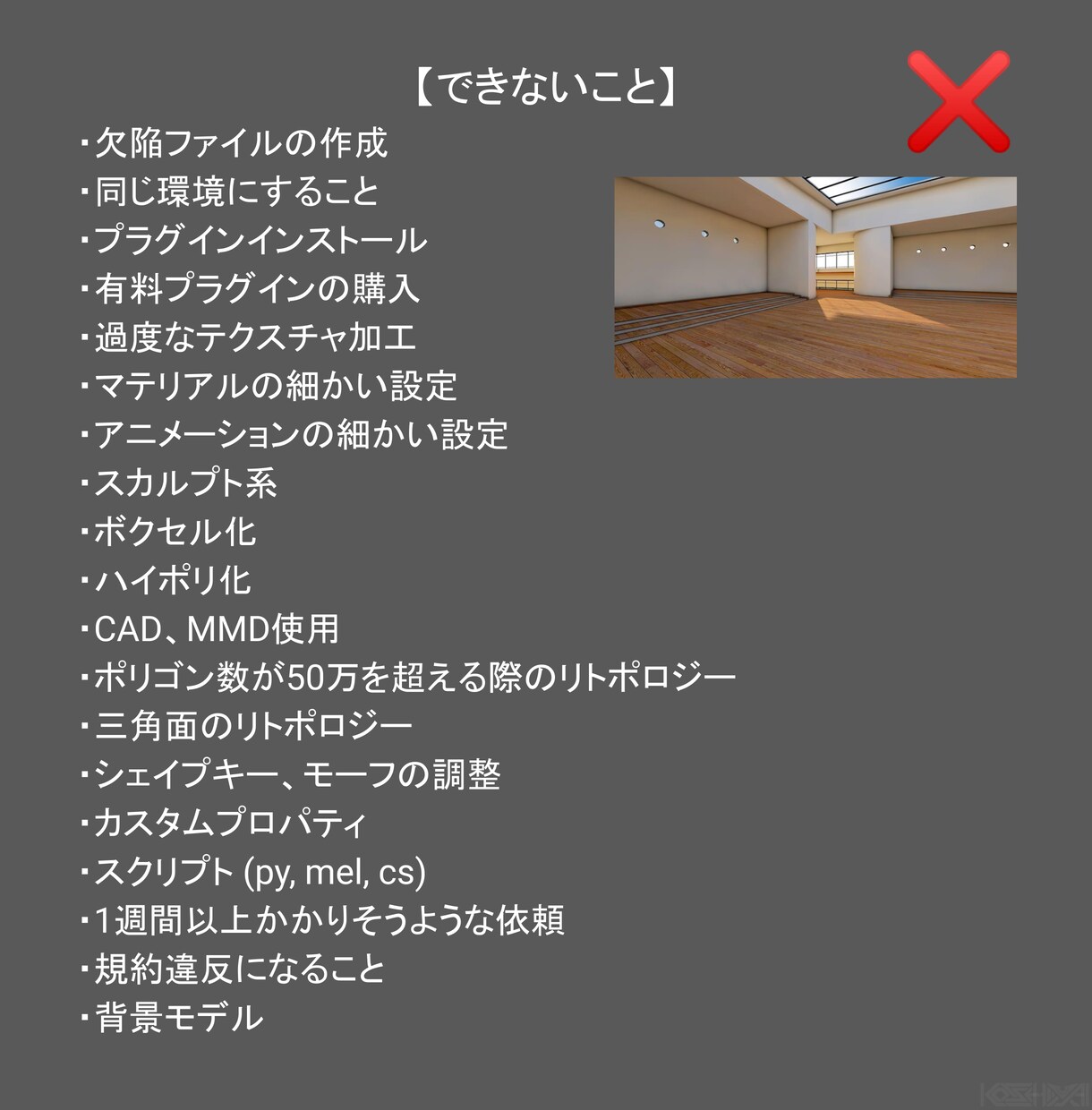 3DCGモデル・CADデータのエラーを修正します Blender Maya 3ds Max ZBrush 変換 イメージ5