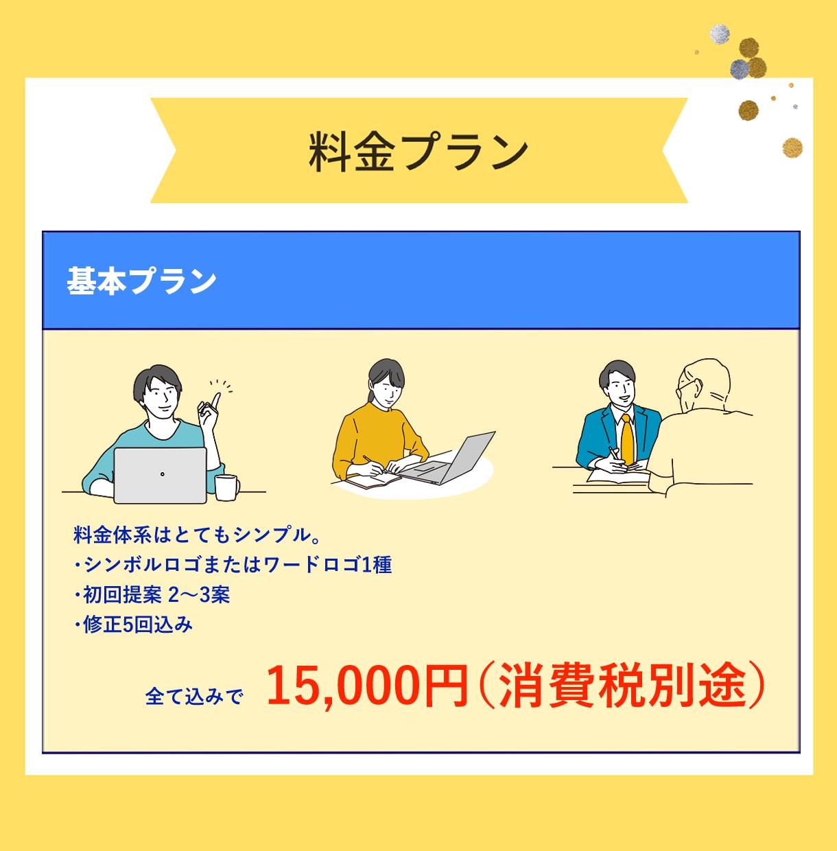 会社の"らしさ"を、ロゴにします 金融業界出身のデザイナーが、会社の顔となるロゴを作ります イメージ7