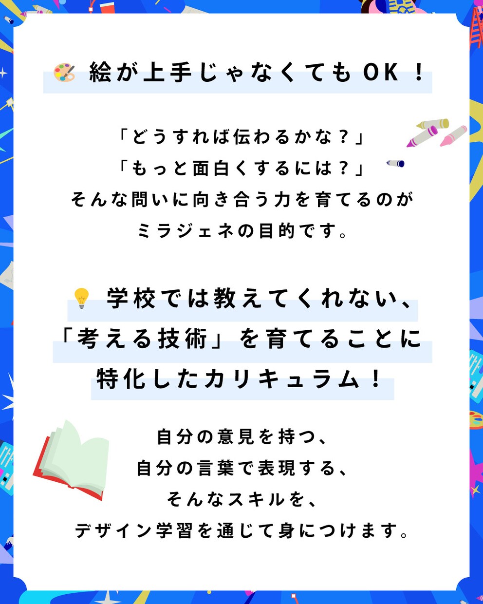ものを作りながら「考える力」「伝える力」を育てます 勉強が苦手でも、楽しみながら自然と身に付く！ イメージ7