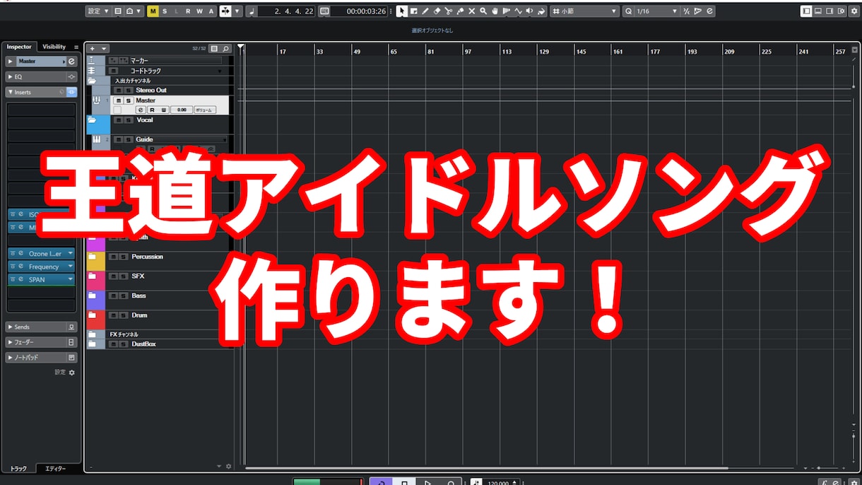アイドル・アイドルアニメ系の曲を制作いたします 個人・グループ問わず幅広くご対応いたします！ イメージ1