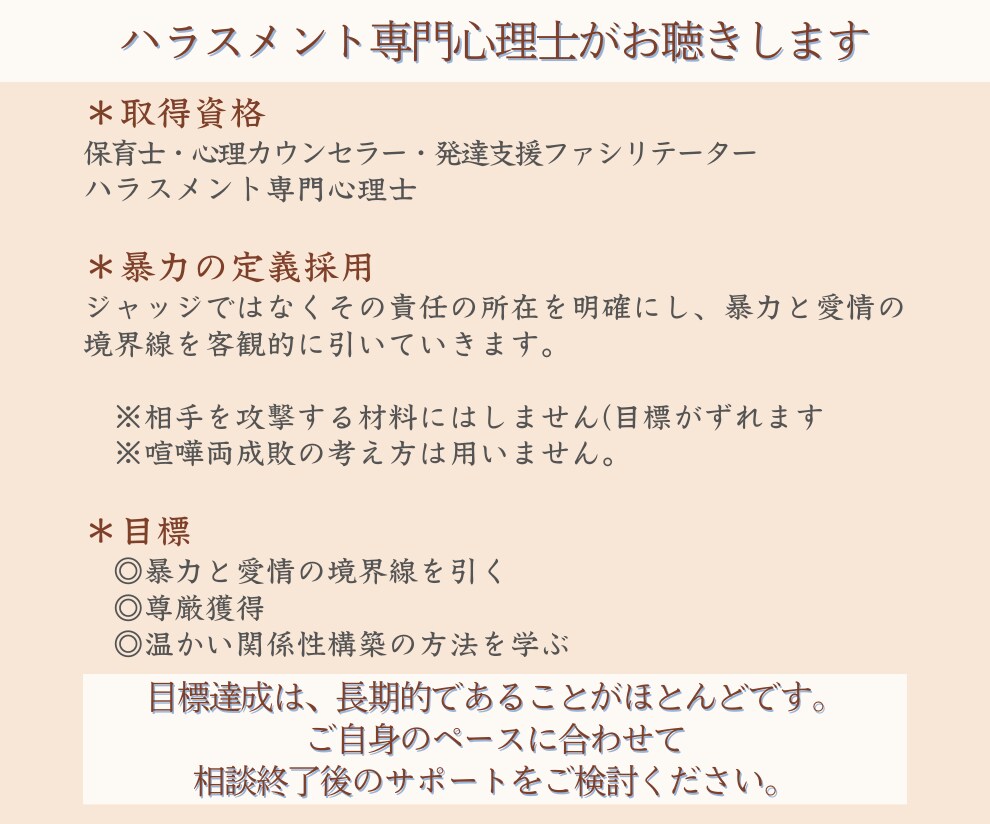 カサンドラなボロボロの想いお聴きします ３種有資格者★心理的安全性を守り合う対話「話してよかった♡」 イメージ8