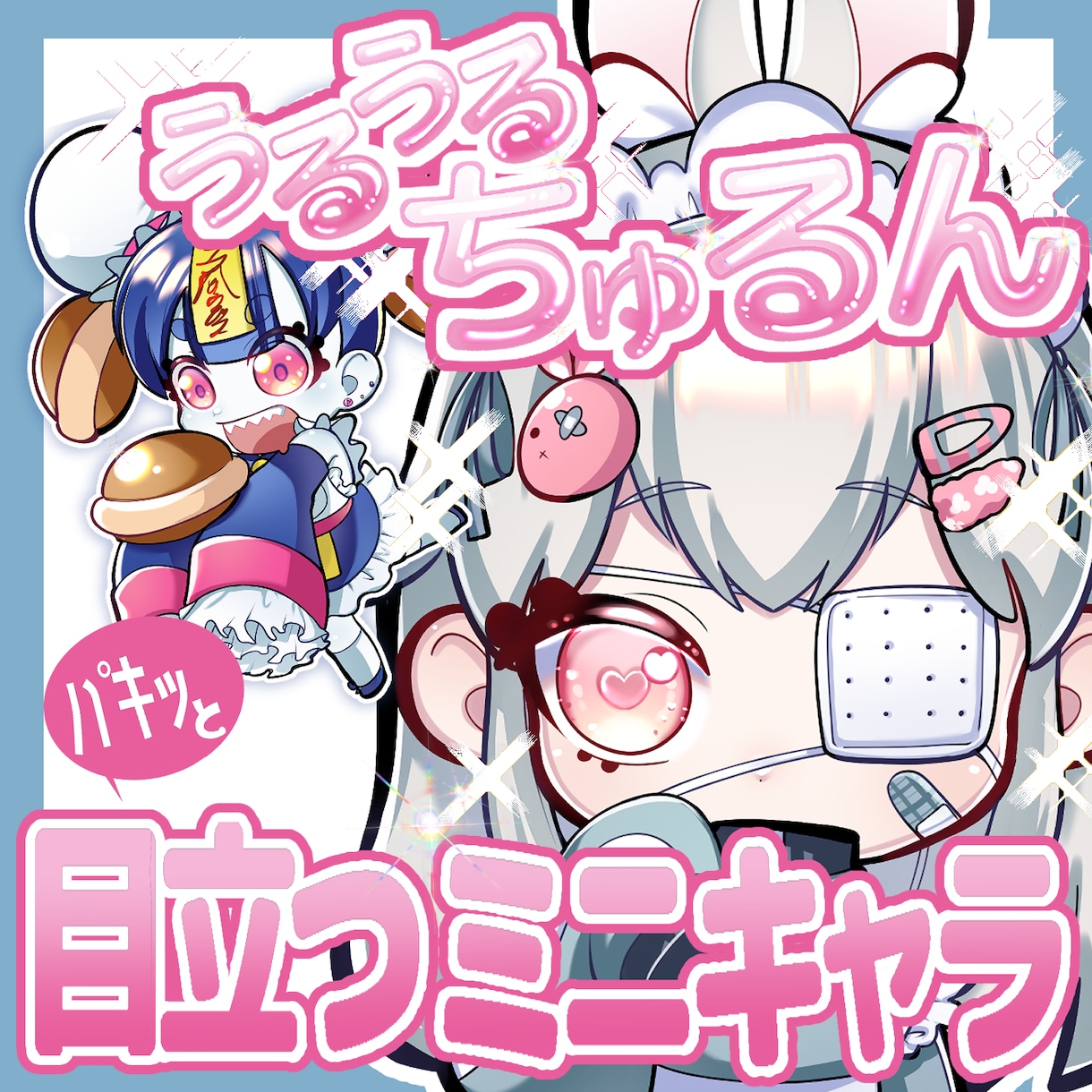 商用利用料込！目立つSDイラスト描きます 太目な線に光沢の塗りで他にはないミニキャラを提出！ イメージ1
