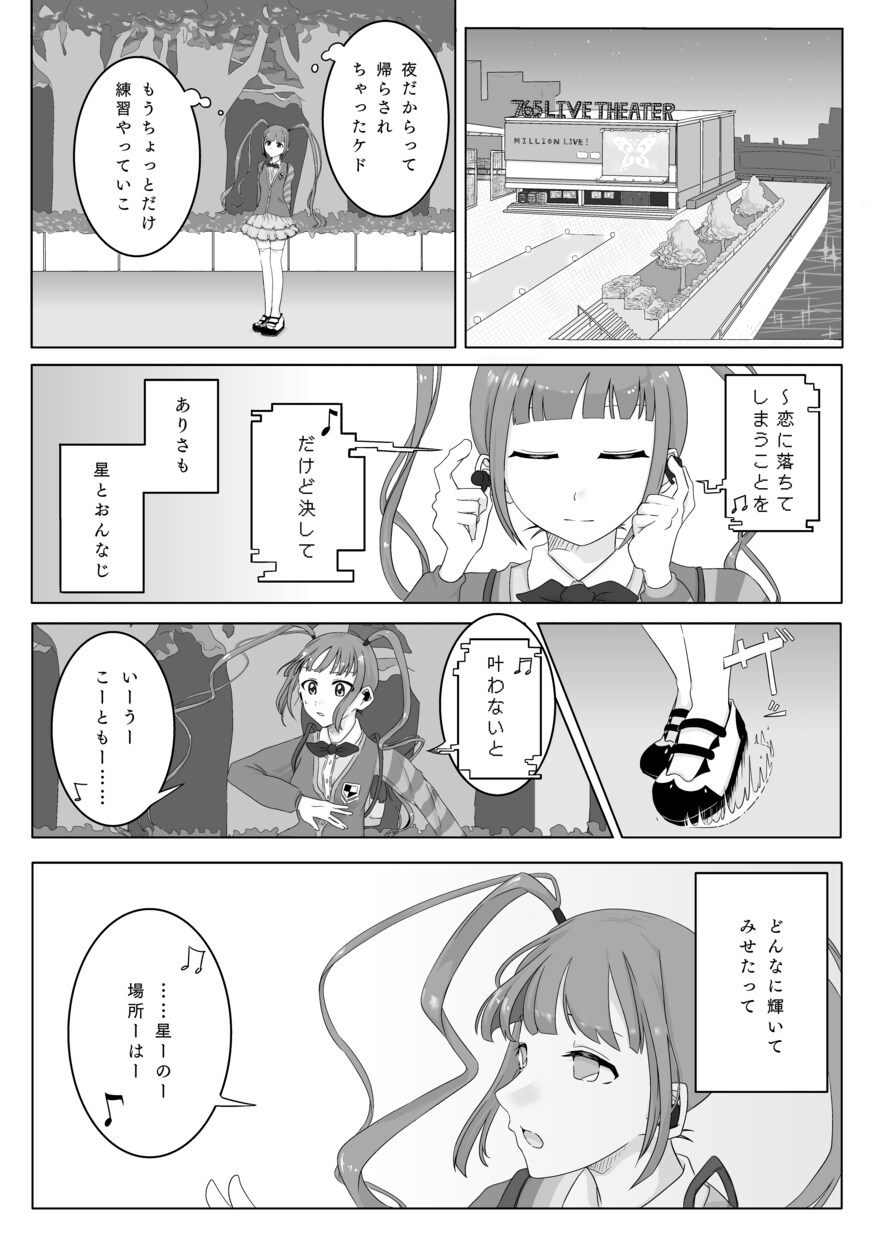 １ページでマンガを描きます ４コマや複数コマなど、１ページ以内でマンガを描きます イメージ5