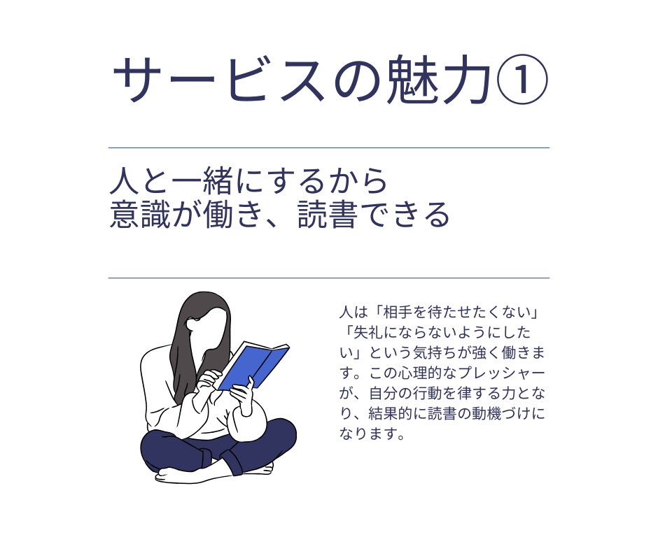 オンラインで一緒に読書会します 初心者歓迎！読書の習慣化におすすめ イメージ4