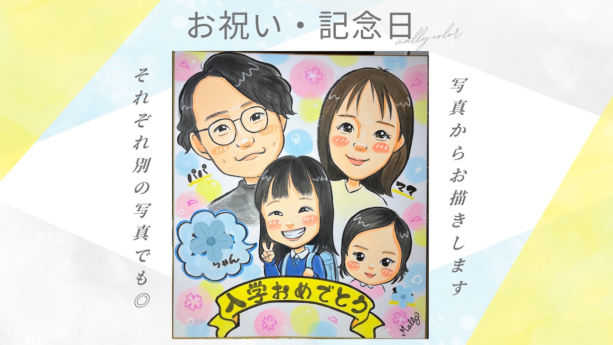 10組！特別価格★リアル過ぎず可愛い似顔絵描きます 送料無料◎もらって嬉しい♪誕生日・家族の思い出や成長記念に◎ イメージ2