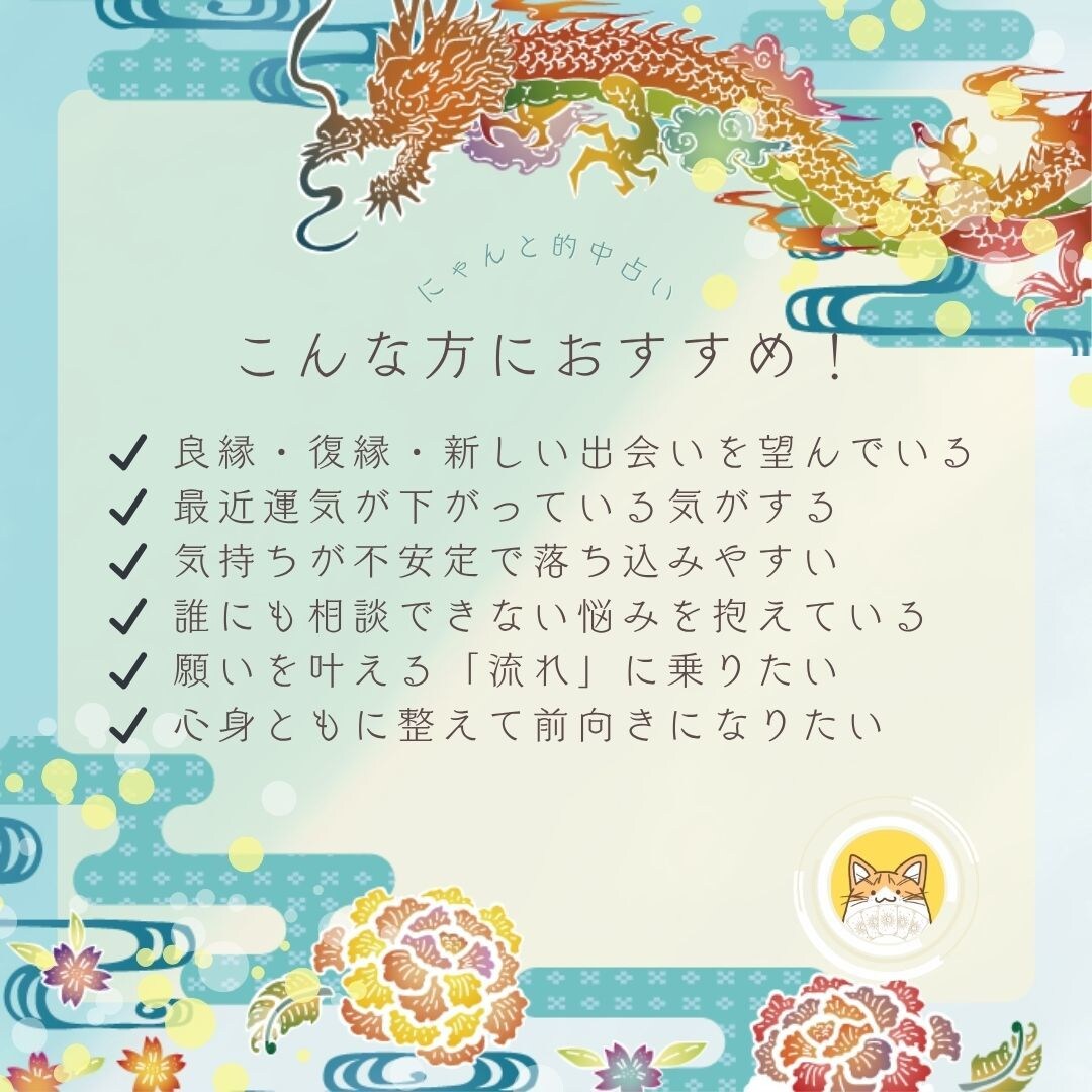 にゃんと導く◎スピリチュアルセッションで癒します リニューアル＆9月限定特典⭐︎あなたの願いを最強サポート！ イメージ4