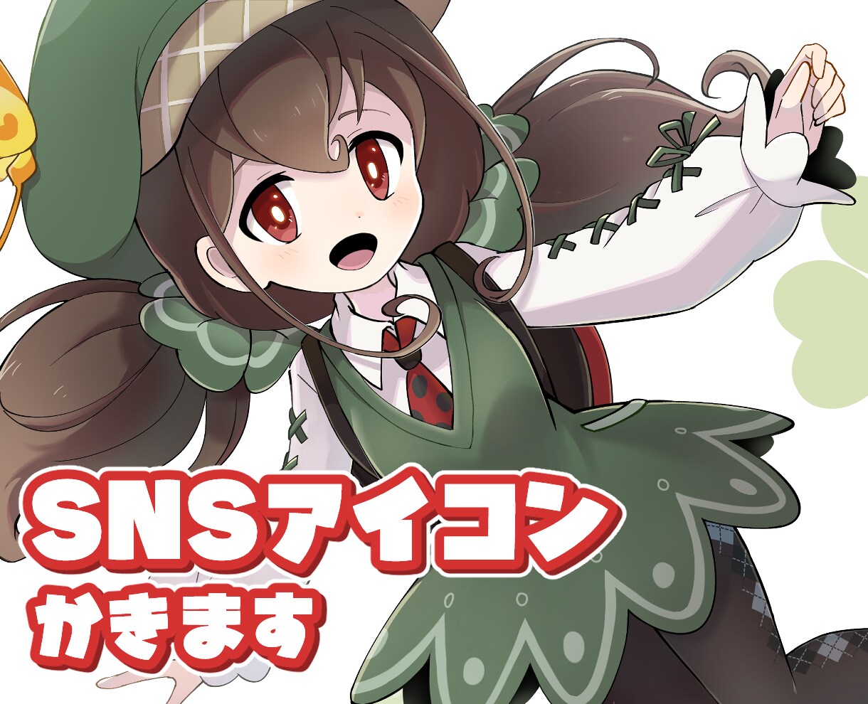 SNSアイコン作成します デフォルメ&キャッチーなテイストでお届けします！ イメージ1