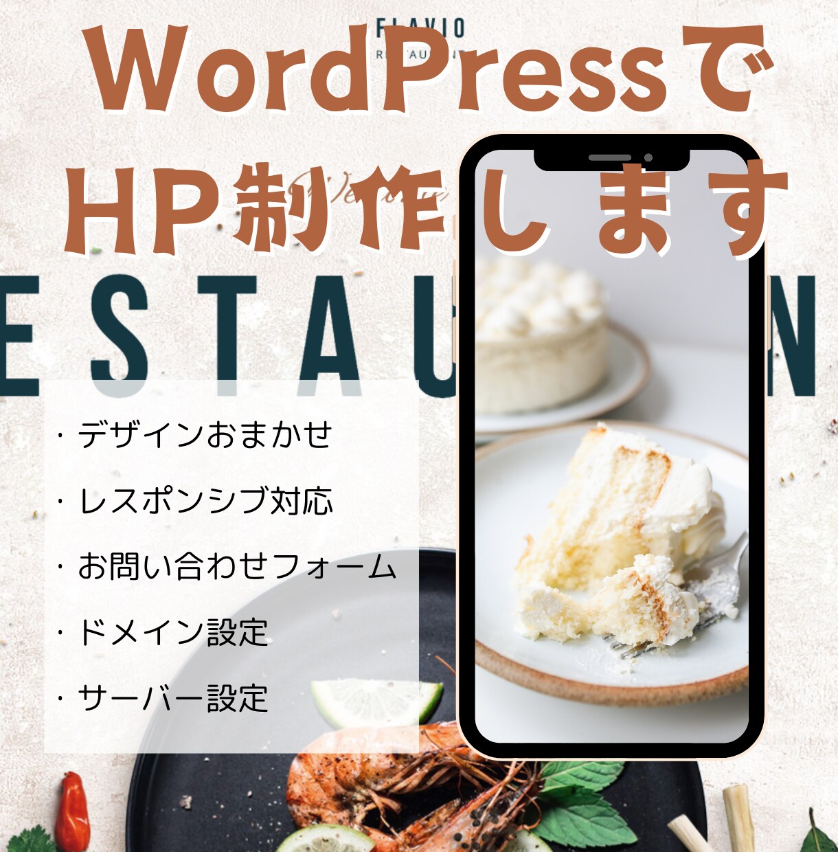 低価格！WordPressでHPを制作します ドメイン・サーバーの取得もご相談にのらせていただきます！ イメージ1