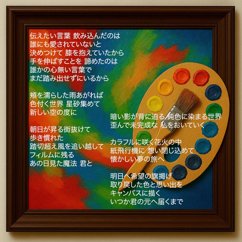 あなたの曲に1番合う歌詞を書きます 希望に寄り添った詞を書きます。お気軽に相談ください！ イメージ2