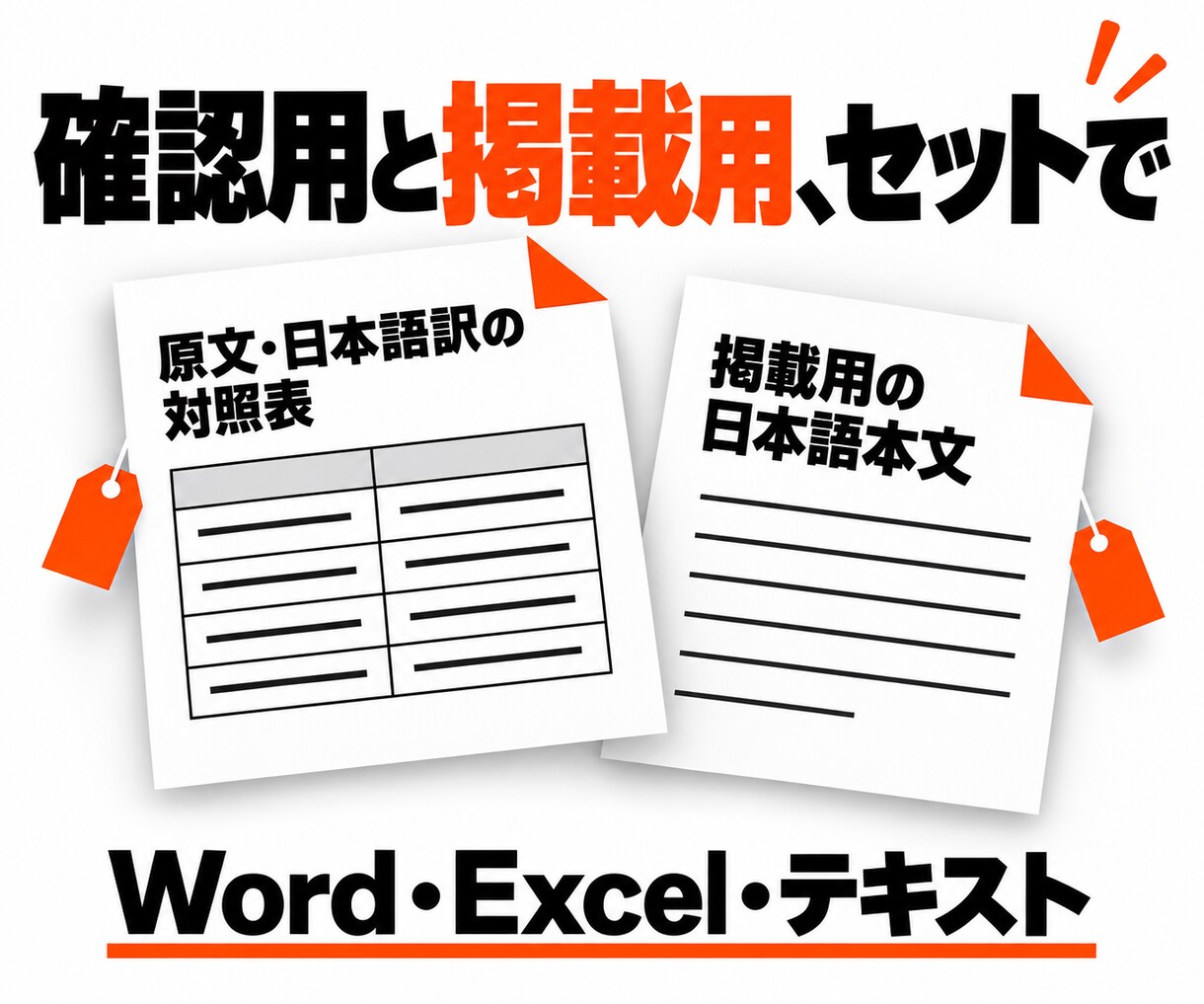 韓国商品の説明文を自然な日本語に翻訳します 韓国語ネイティブ×輸入商社の実務で伝わる商品説明へ イメージ4