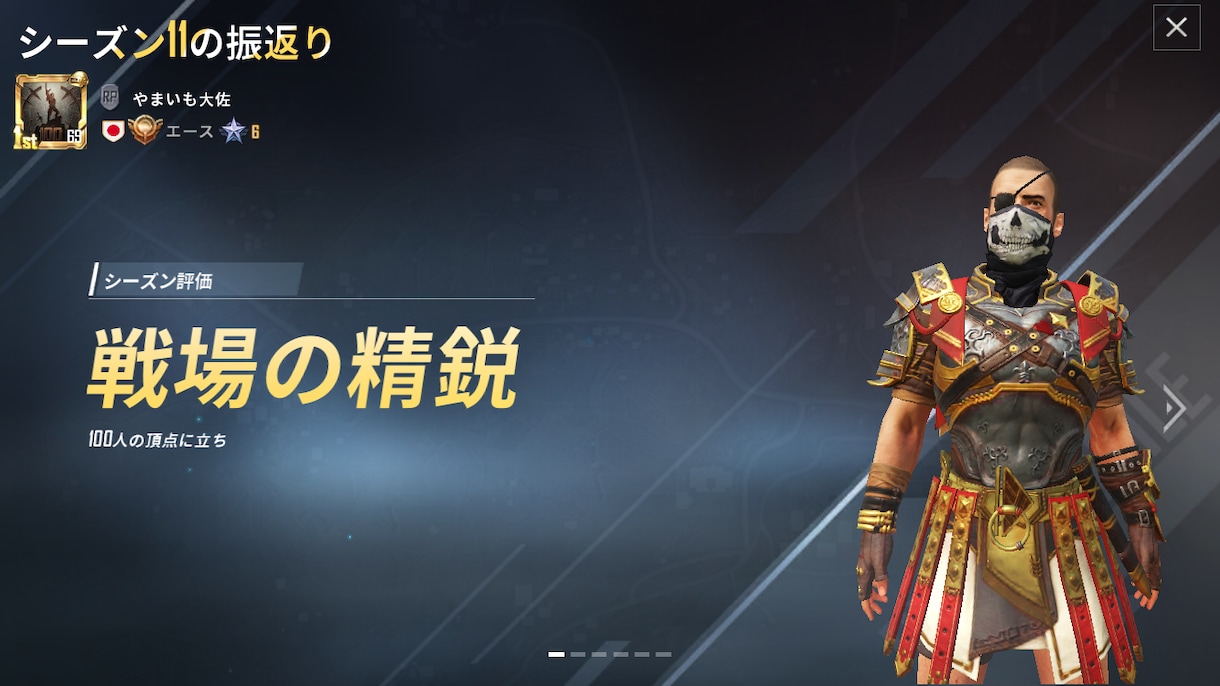 PUBG MOBILEのレート上げのコツを教えます エースプレイヤーと一緒に楽しく立ち回りましょう！ イメージ2