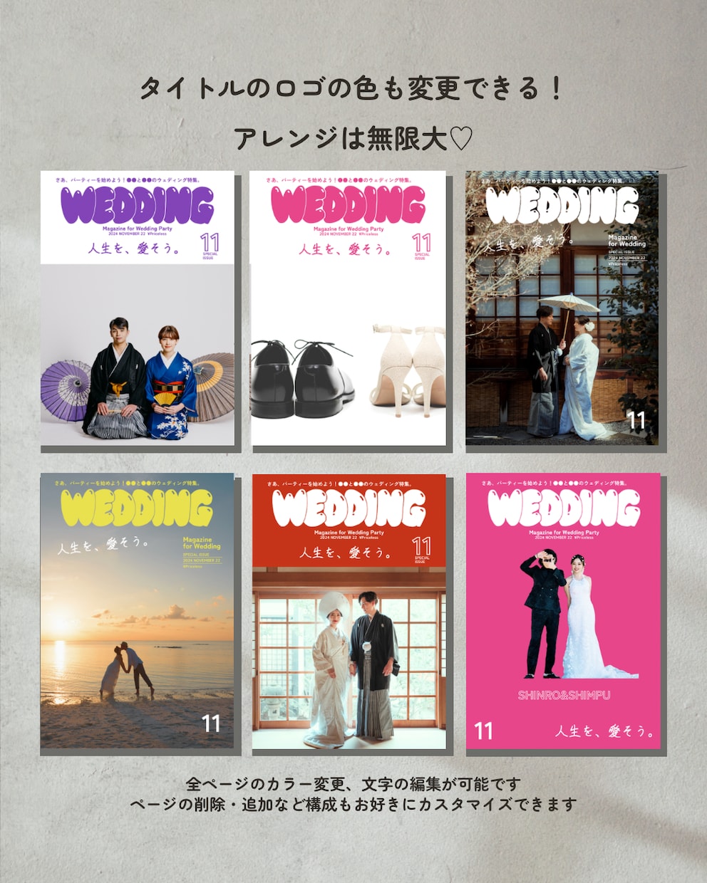 大人気の雑誌風プロフィールブックが作れます POPEYE風デザインがスマホで簡単に！ イメージ3