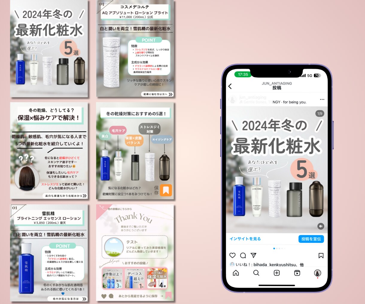 Instagramの投稿用画像作成します 1枚だけでも、表紙〜サンクスページの一括制作でもOK！ イメージ7