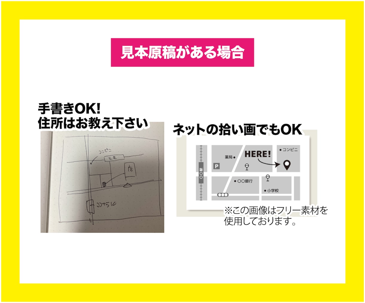ショップカードかんたん地図作ります スクリーンショットを送るだけ！簡単おまかせ！ イメージ6