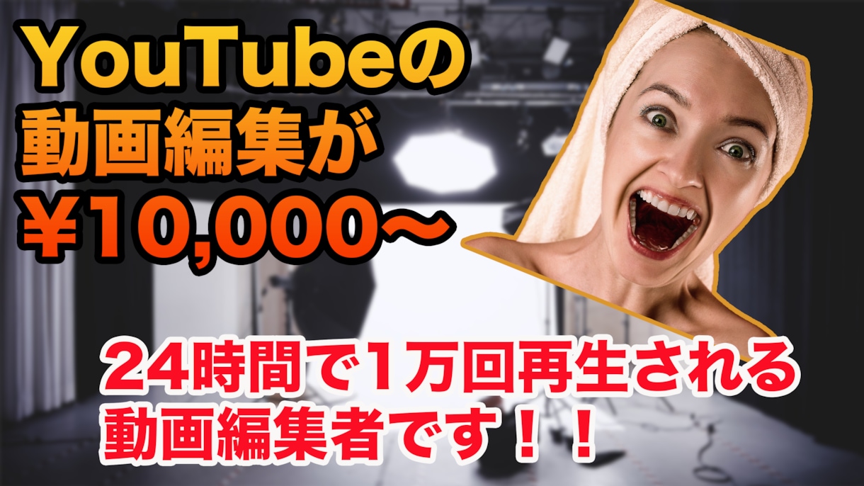 YouTubeの動画をプロが編集します 現役で企業案件動画を制作しています。 イメージ1