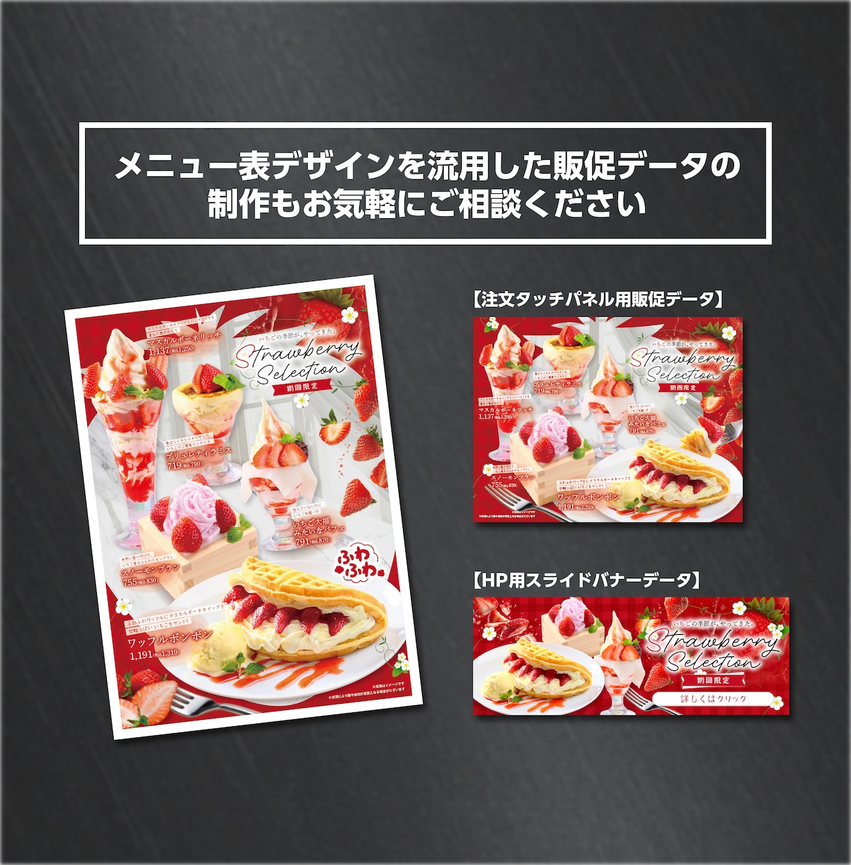 売上に繋がる飲食メニュー表デザインします 写真で魅力を伝えるメニュー表を現役デザイナーが作ります イメージ4