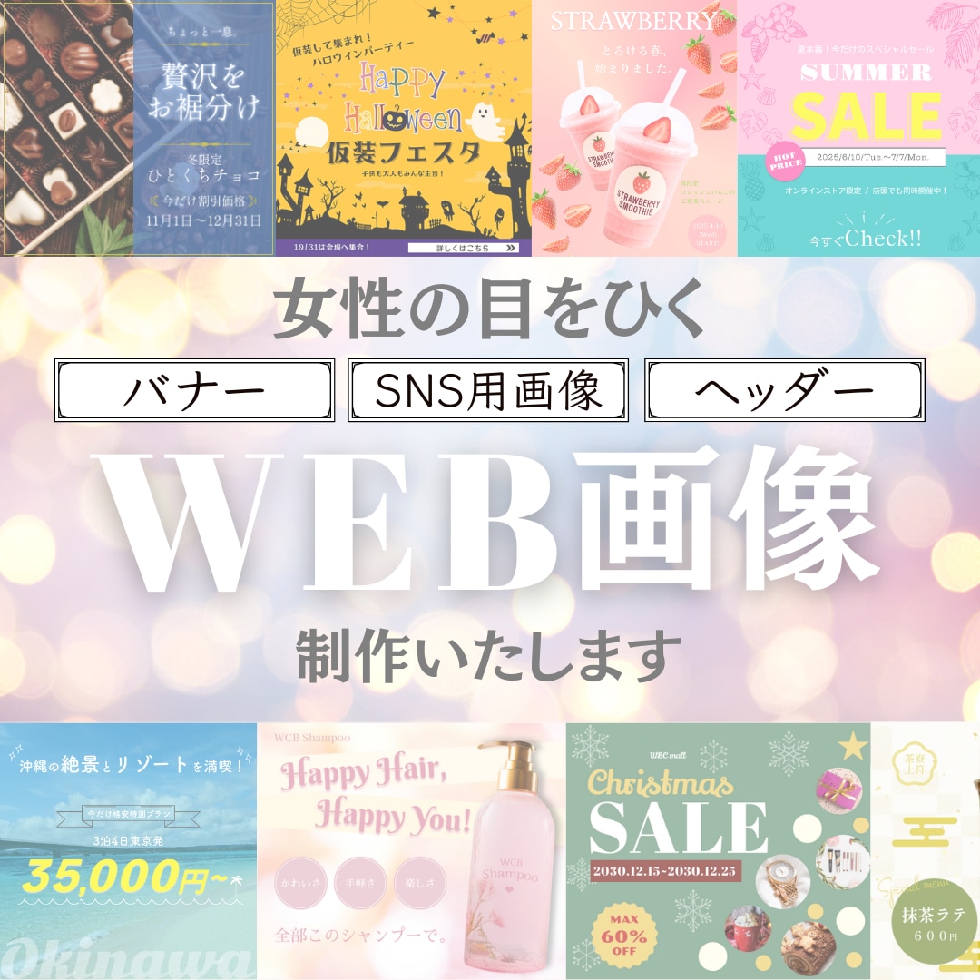 押したくなるバナー・サムネイル・ヘッダー作ります ポチッとしたくなる画像をお作りします！！ イメージ1
