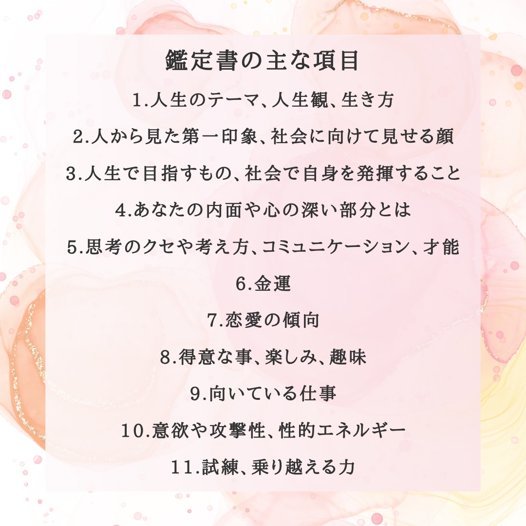 西洋占星術であなたの運命を読み解きます ～ホロスコープで自分を知り、今をもっと自由に～ イメージ3