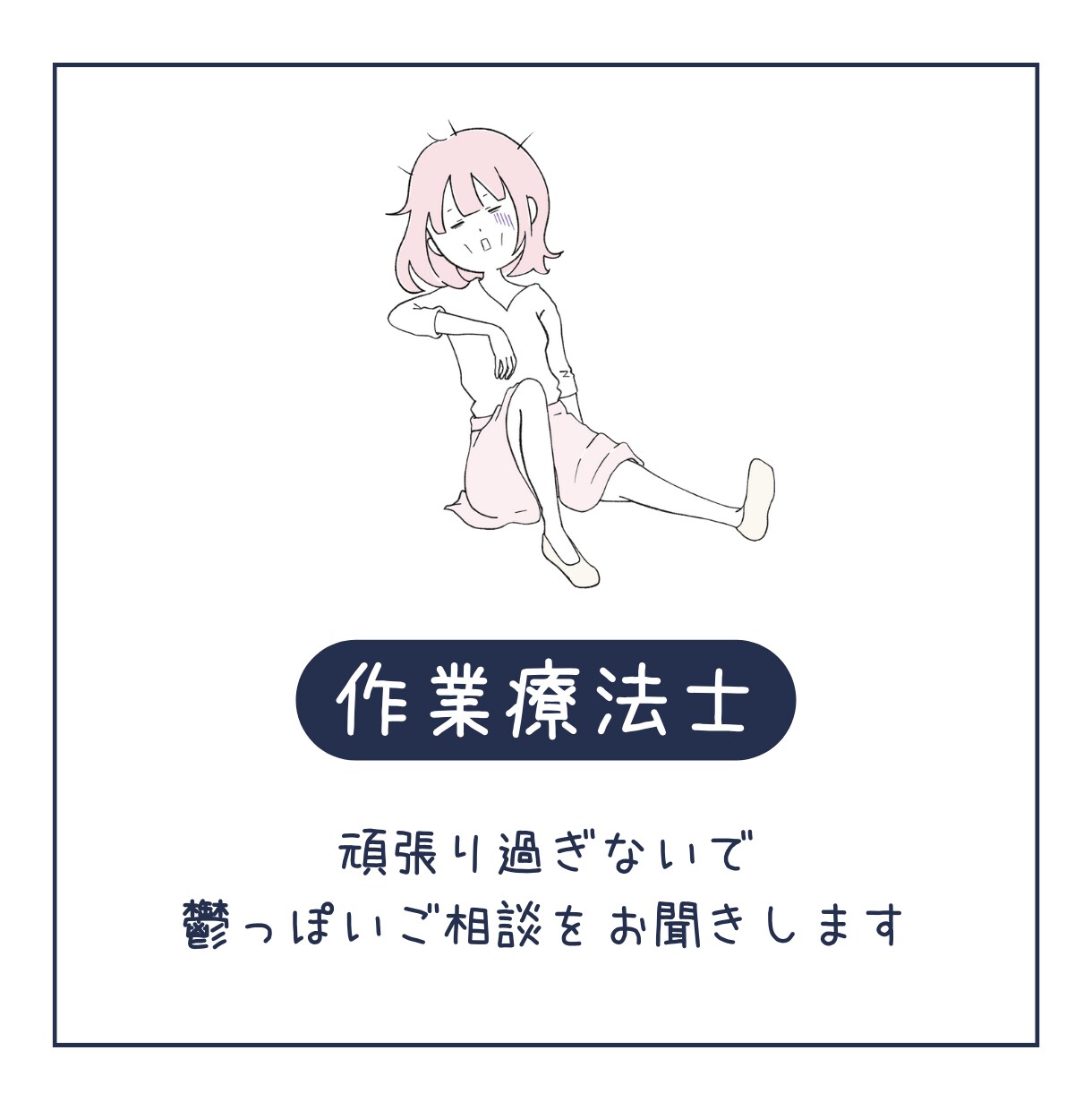 うつになる前に、改善するためにお話し聞きます 精神の専門家、認知行動療法!頑張らなくて良いんです! イメージ1