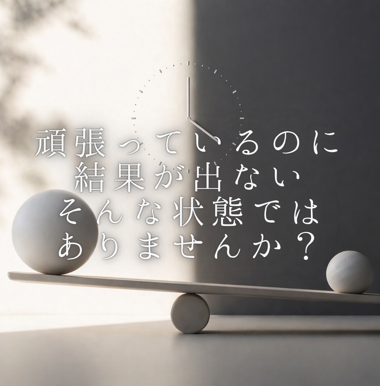 決断で迷う方へ｜運気と時期を九星気学で明確にします 頑張っているのに進まないあなたへ。最適な時期を伝えます イメージ2