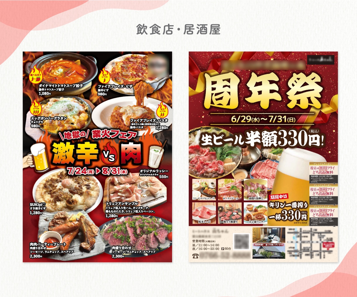 売上につながる飲食店チラシ制作します PRO認定｜16年の実績で安心 イメージ3