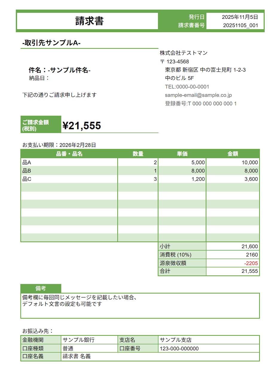 請求書自動発行ツールを販売します スプレッドシートで作業を大幅削減！個別カスタムも承ります◎ イメージ2