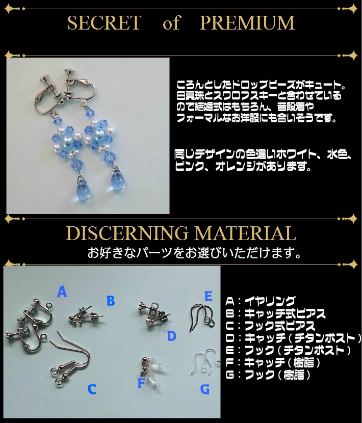 ビーズネックレスを作成します ビーズ製ネックレスとピアスかイヤリングセット イメージ5