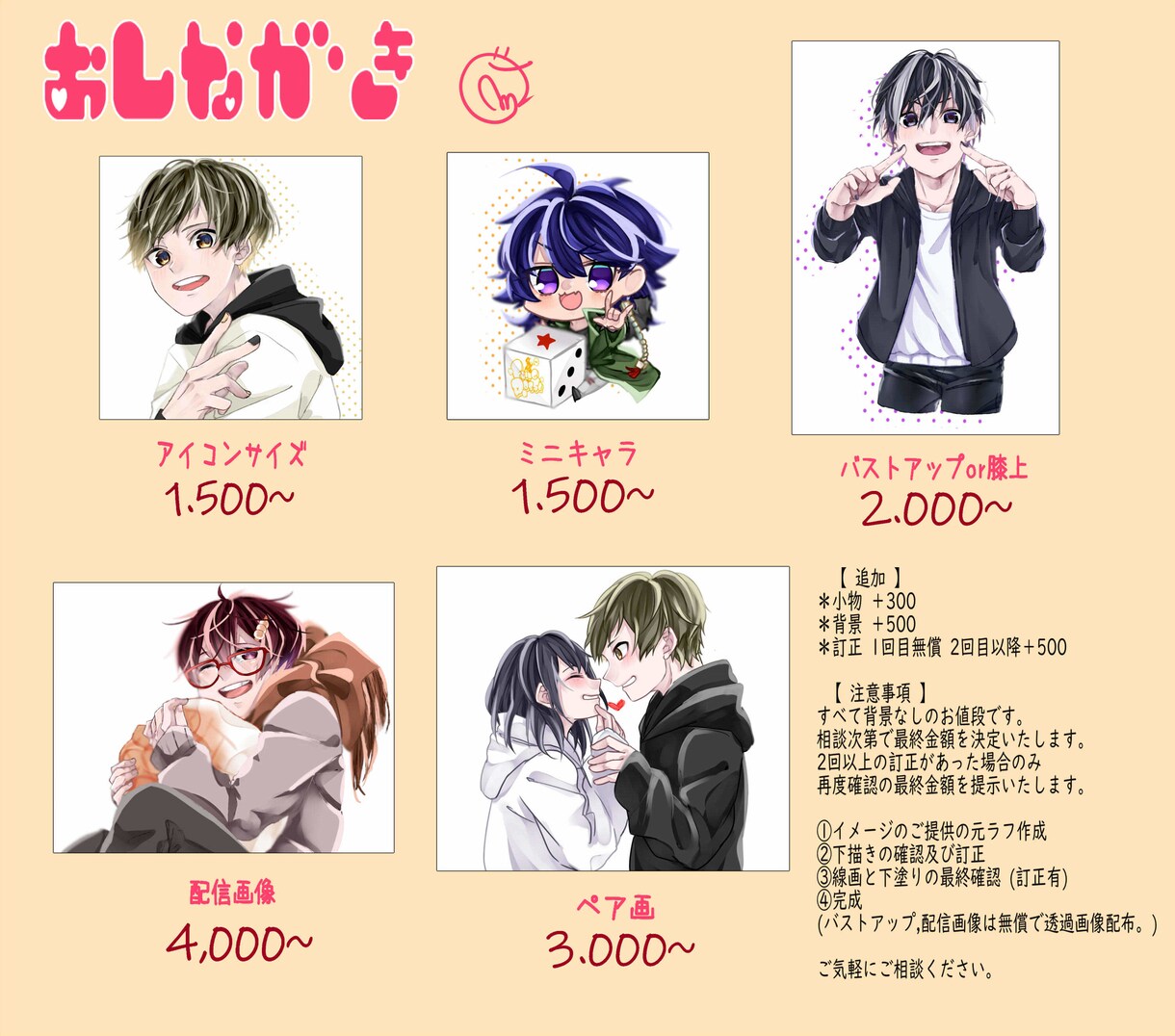 SNSアイコンから配信画像まで描きます あなたのキャラクターでSNSを彩りませんか？ イメージ1