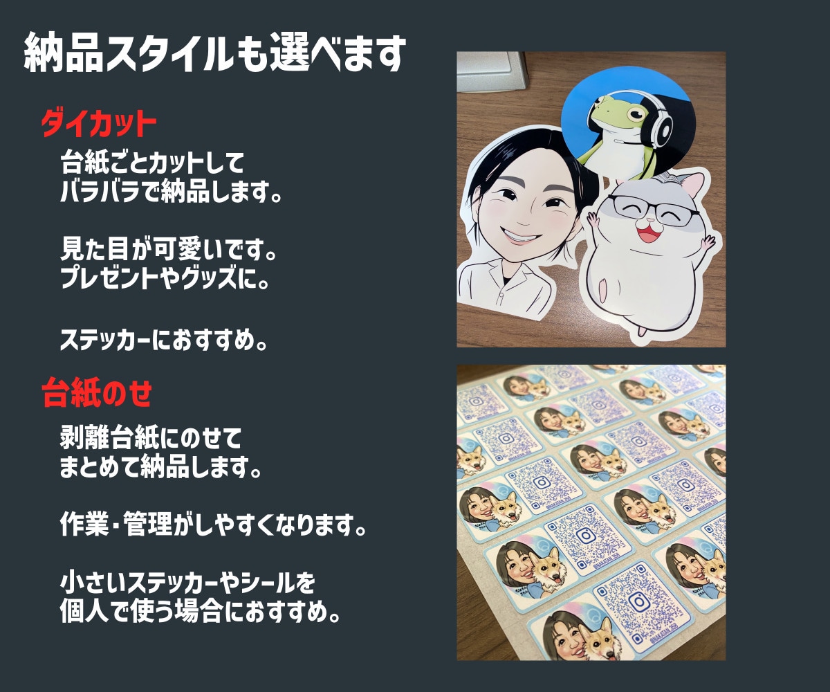 お持ちの画像でオリジナルステッカーを作成します デザイン編集も可能！丁寧に作成いたします。 イメージ9