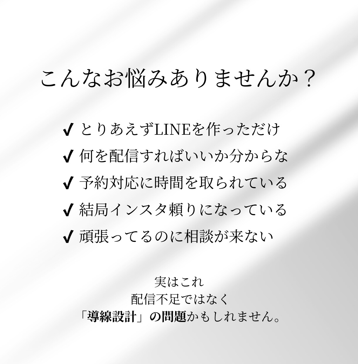 公式LINE構築一人経営でも回る集客導線を整えます 初めてでも安心！自動でお客様が集まる導線設計をお手伝いします イメージ2
