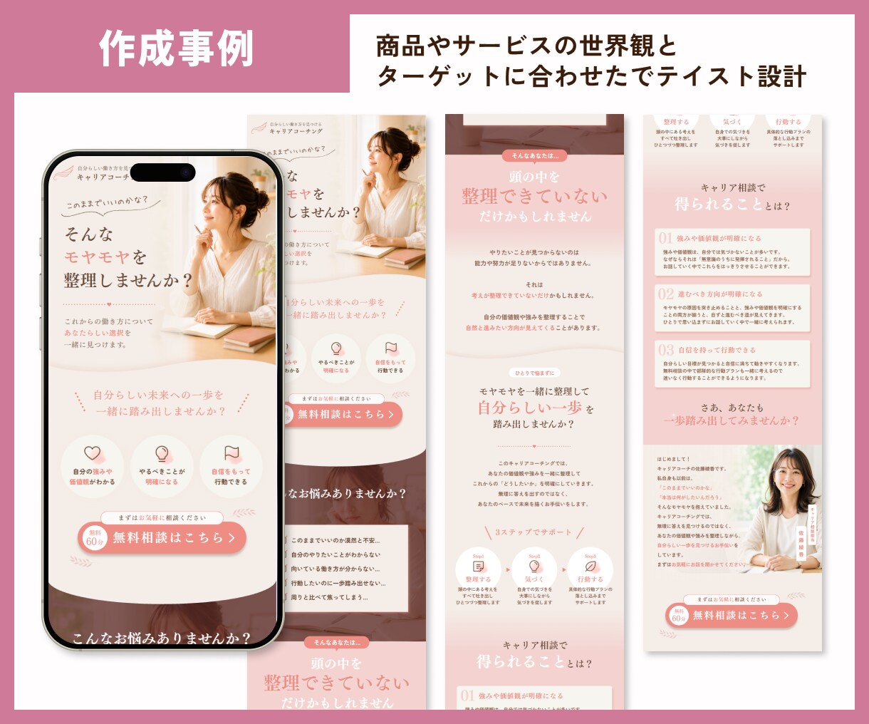 Canvaで公開！更新が簡単なLPを作成します 公開サポートまで対応！公開後もCanvaで簡単編集◎ イメージ6