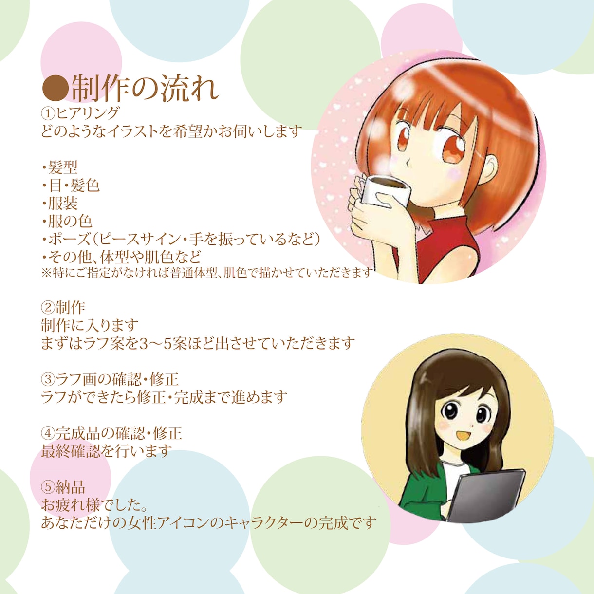 女性用のアイコン作成します ブログ・SNS・副業との相性抜群！商用利用可！修正無制限！ イメージ3