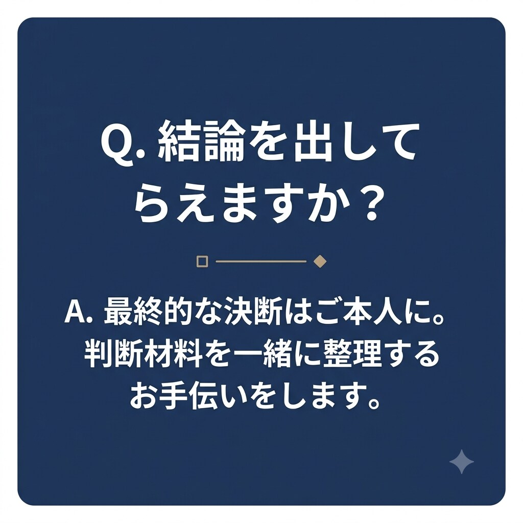 建設・不動産の転職相談、60分で受けます 現役アドバイザー/あなたの状況を一緒に整理させてください イメージ8