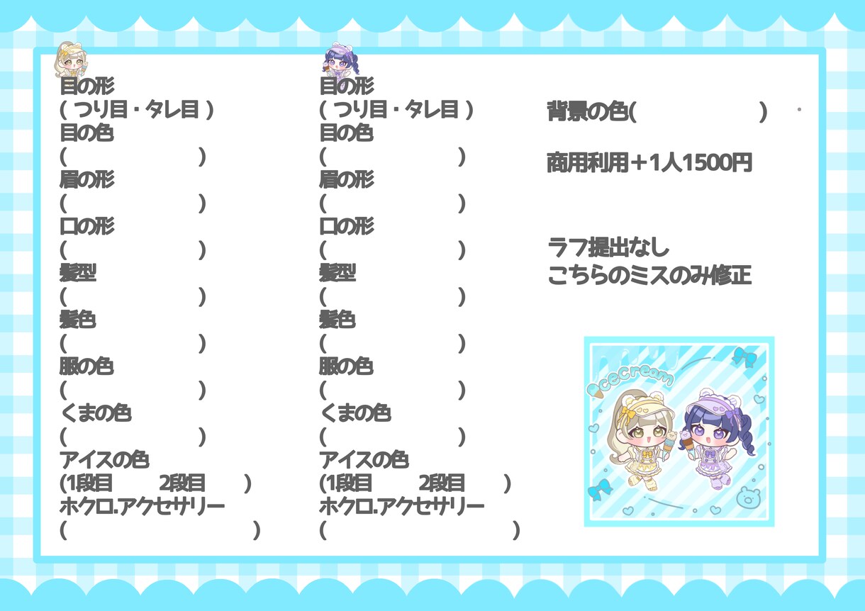 アイス屋さん量産依頼制作します 量産依頼になります。ボーズ固定 イメージ3