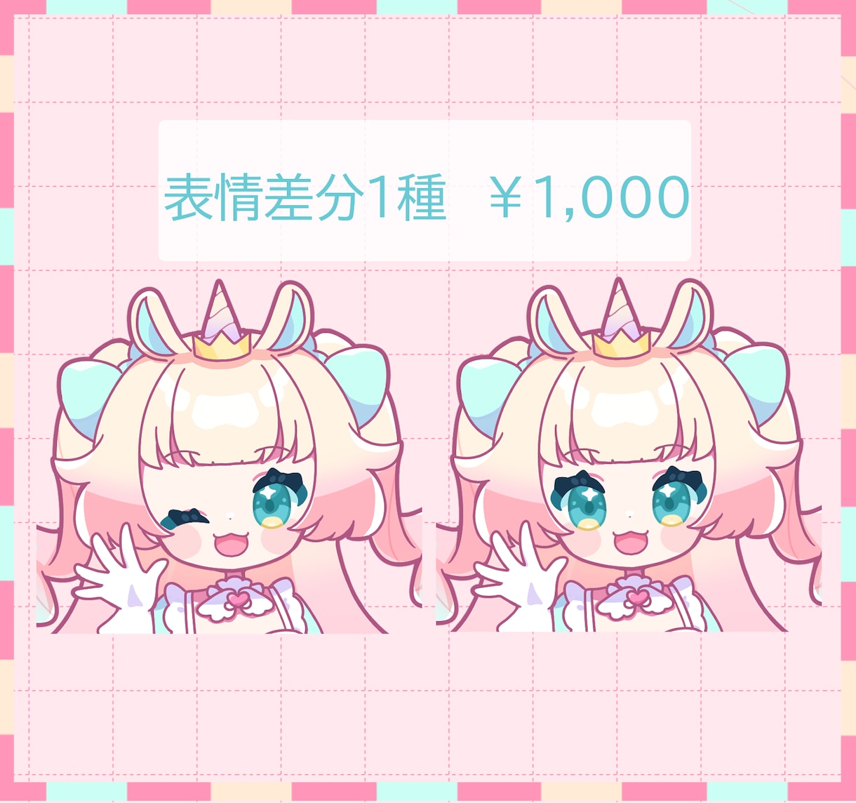 かわいいイラスト承ります グッズからアイコンまで幅広く使いやすい目を引くイラストです。 イメージ3
