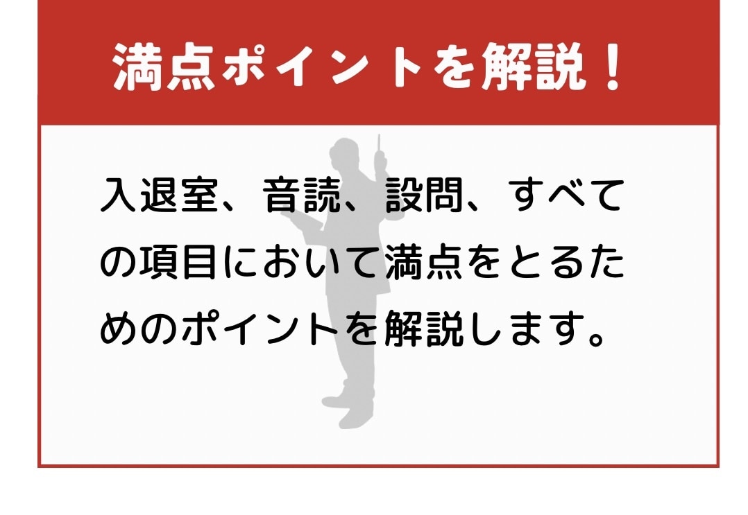 英検1級講師が英検二次面接の対策をします 30分集中！準1級～3級の二次試験、面接対策をご提供します！ イメージ4