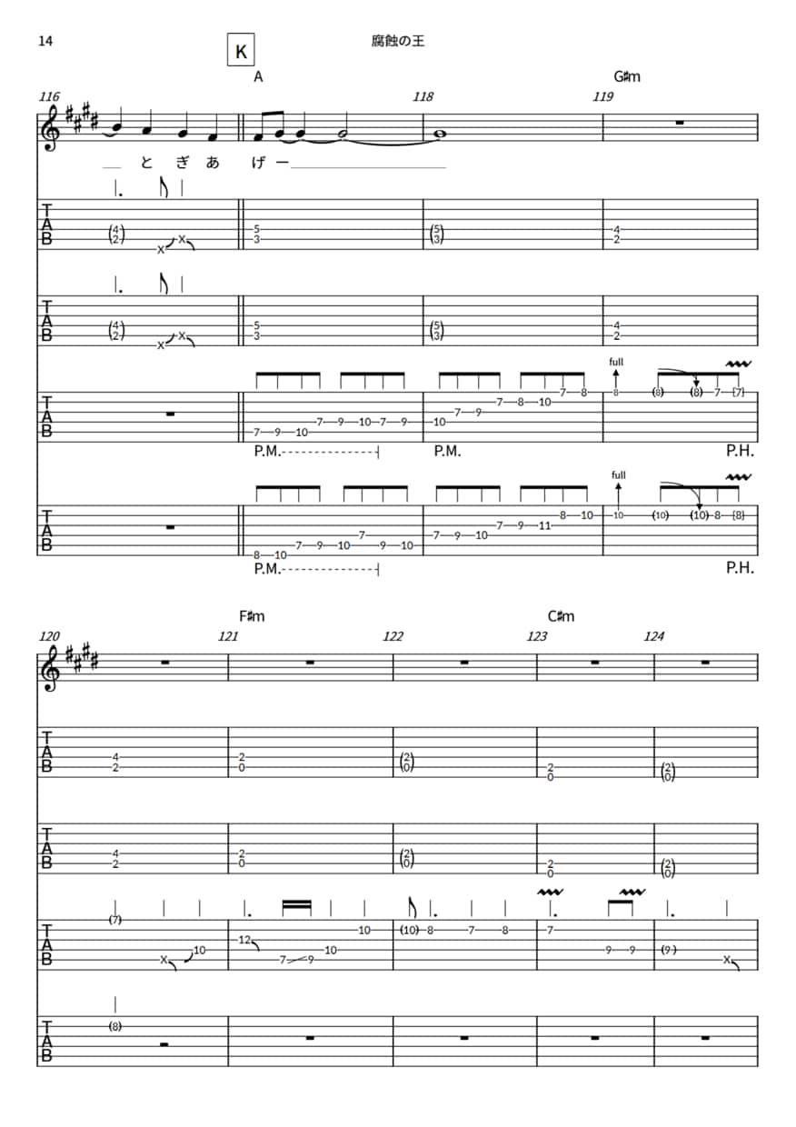 楽曲の耳コピ採譜、バンドスコア作成承ります 楽譜が売っていない曲のコピーや、自作曲の楽譜作成をしたい方へ イメージ2