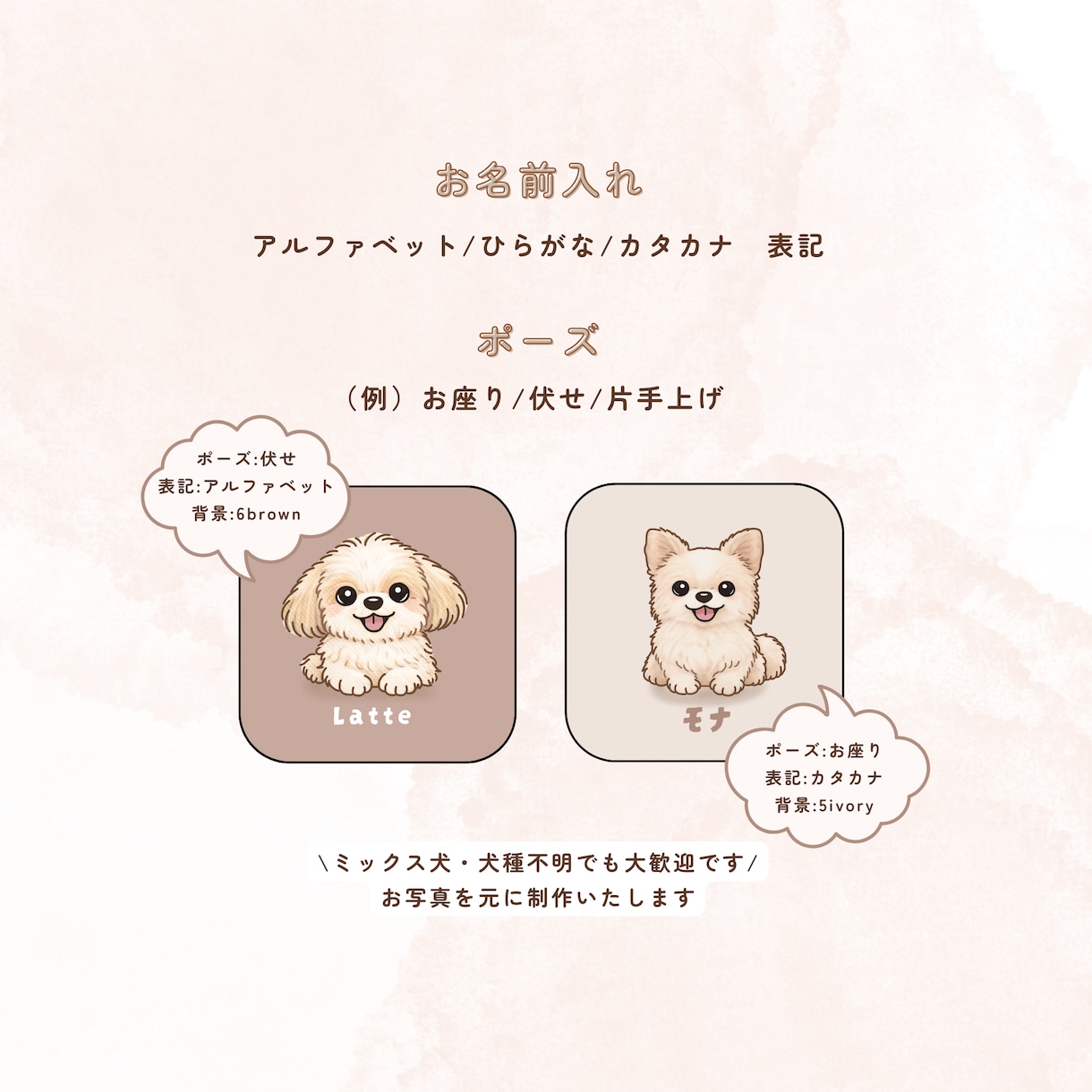 写真から犬イラスト・ペット似顔絵・犬ロゴ制作します 犬イラスト｜犬ロゴ｜ペット似顔絵｜写真から作成｜名入れ無料 イメージ3