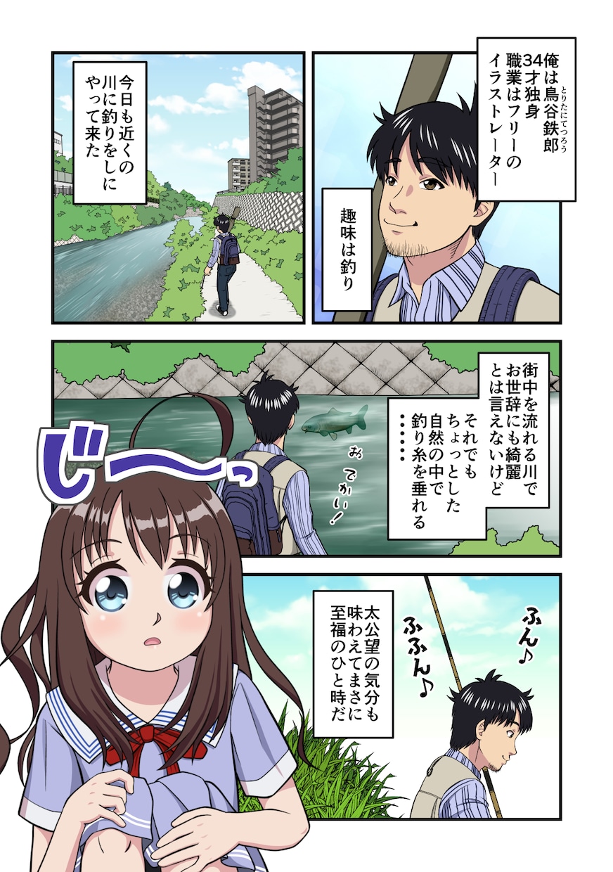 マンガを作成！アニメ・マンガ動画にも対応できます 連載経験のある漫画家が製作いたします！★値段交渉可！ イメージ4